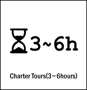  alt="Charter Tours（3～6hours）