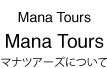 Mana Tours